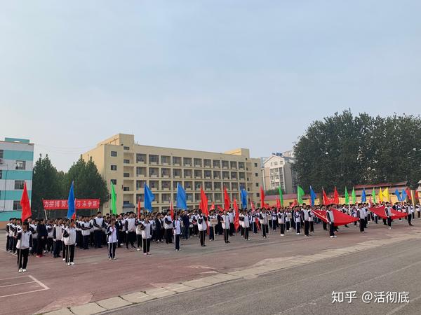 运动会