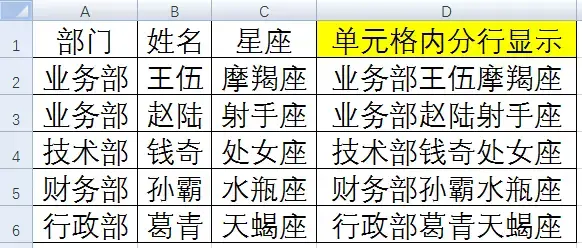 Excel函数 Char 自动换行显示 让你的表格更美观 知乎