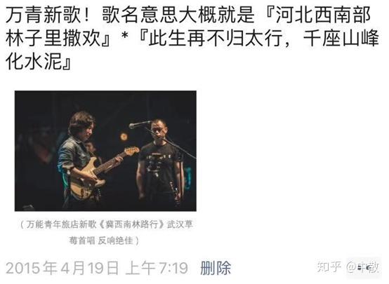 万青新专辑:你我皆水泥 - 知乎