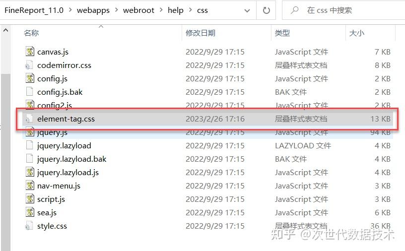 Finereport11 html tag 