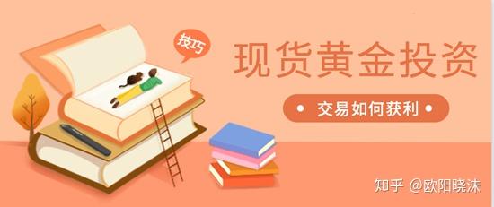黄金投资小故事_投资黄金成功案例_关于黄金的投资
