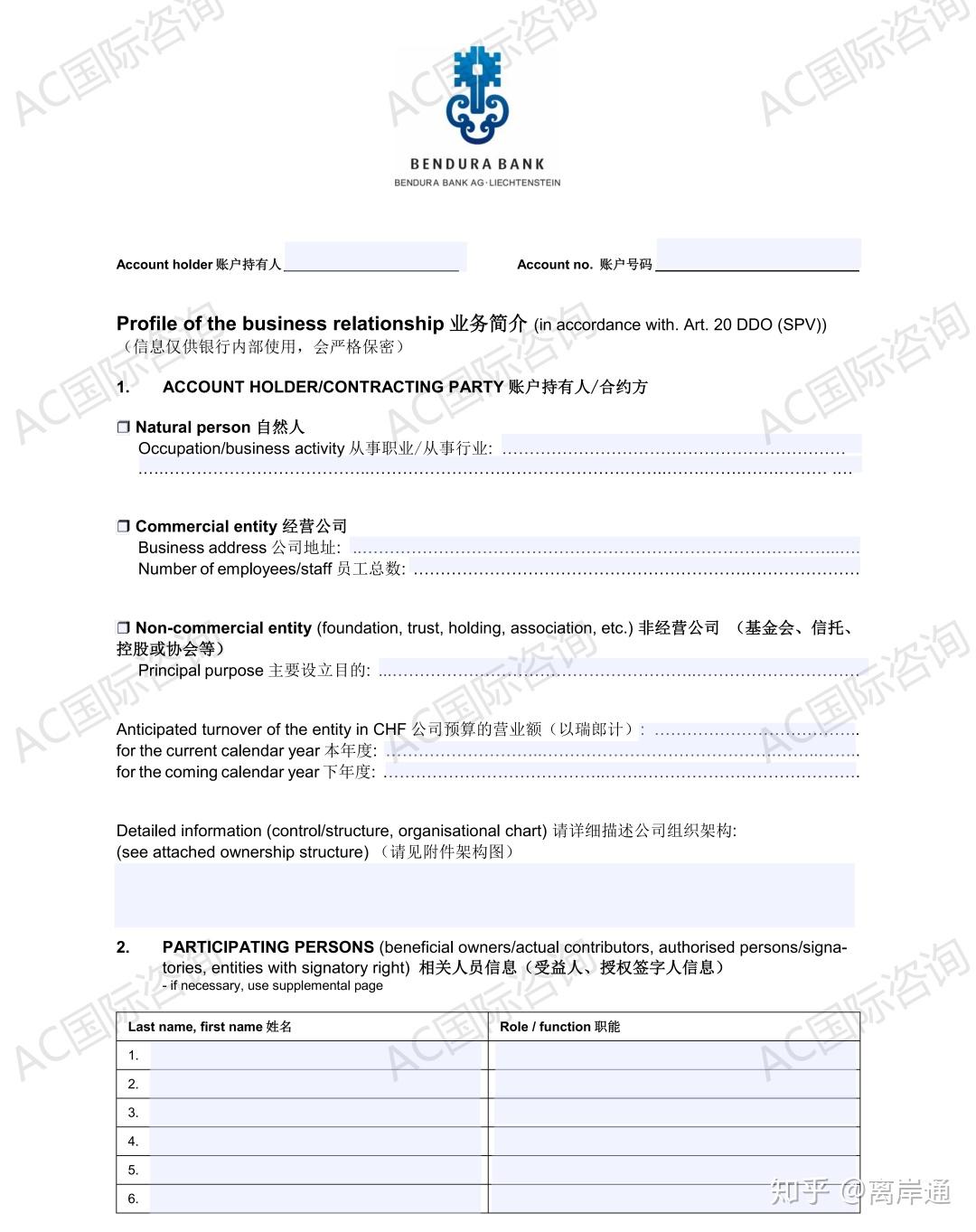 卢森堡开户资金证明 zhuanlan.zhihu.com