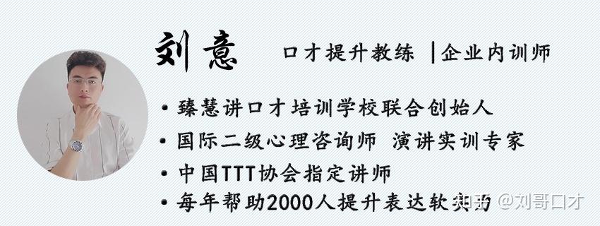 口才训练-口才训练的17种方法(干货.建议收藏)-连载12 - 知乎