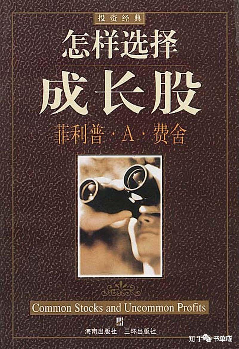 《专业投机原理》这本书的成书比较有趣,作者维克多·斯波朗迪可谓是