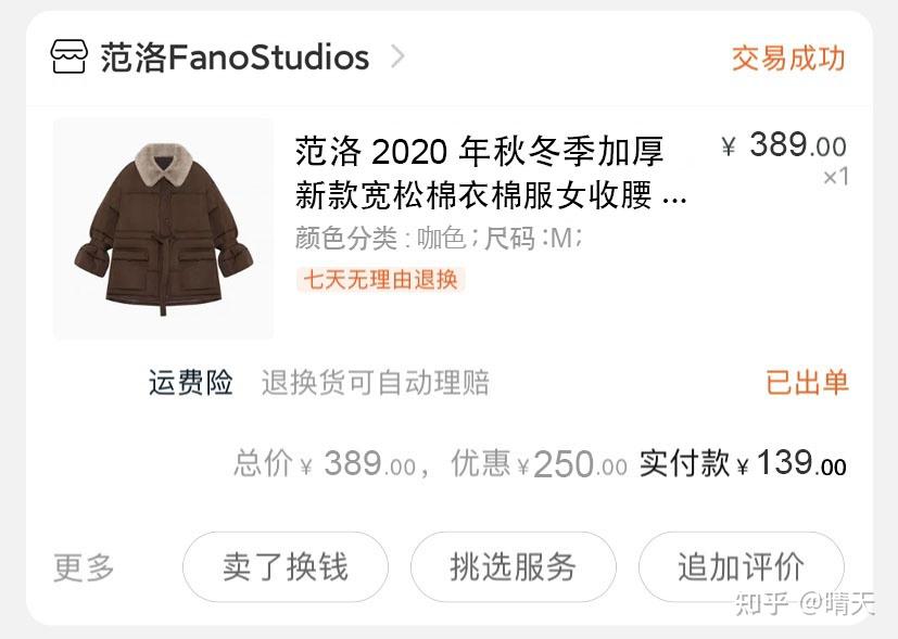 如何找到淘宝优惠券?推荐几个不错的优惠券公众号插图22 如何找到淘宝优惠券?推荐几个不错的优惠券公众号插图22