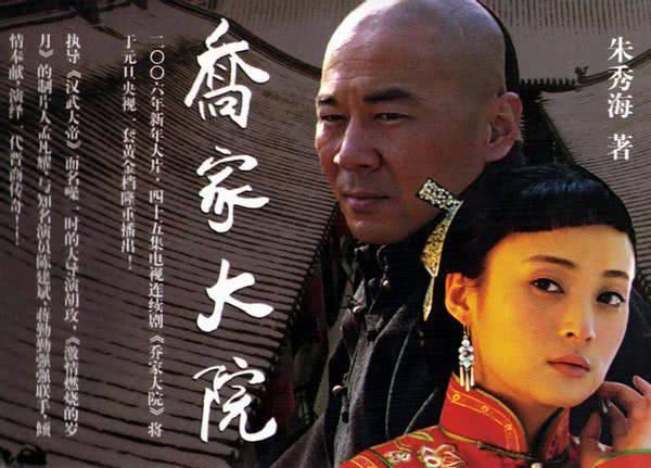 从乔家大院看股权激励老板必转