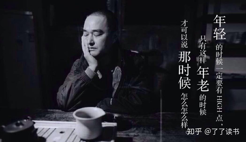 冯唐一个成事之人身上有3个特质看起来简单做到却很难