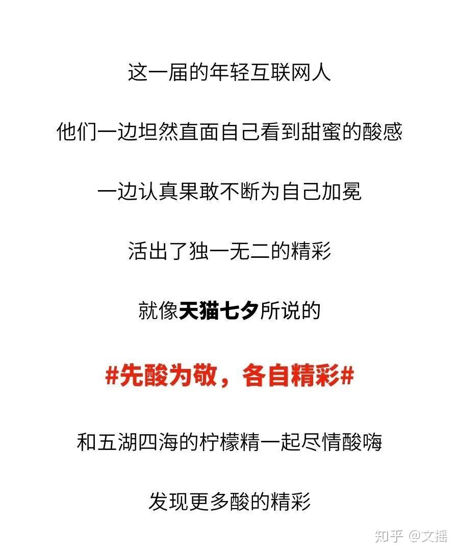 一条我先酸了的广告新浪微博@文摇摇摇摇公众号:文摇合作加微信:wen