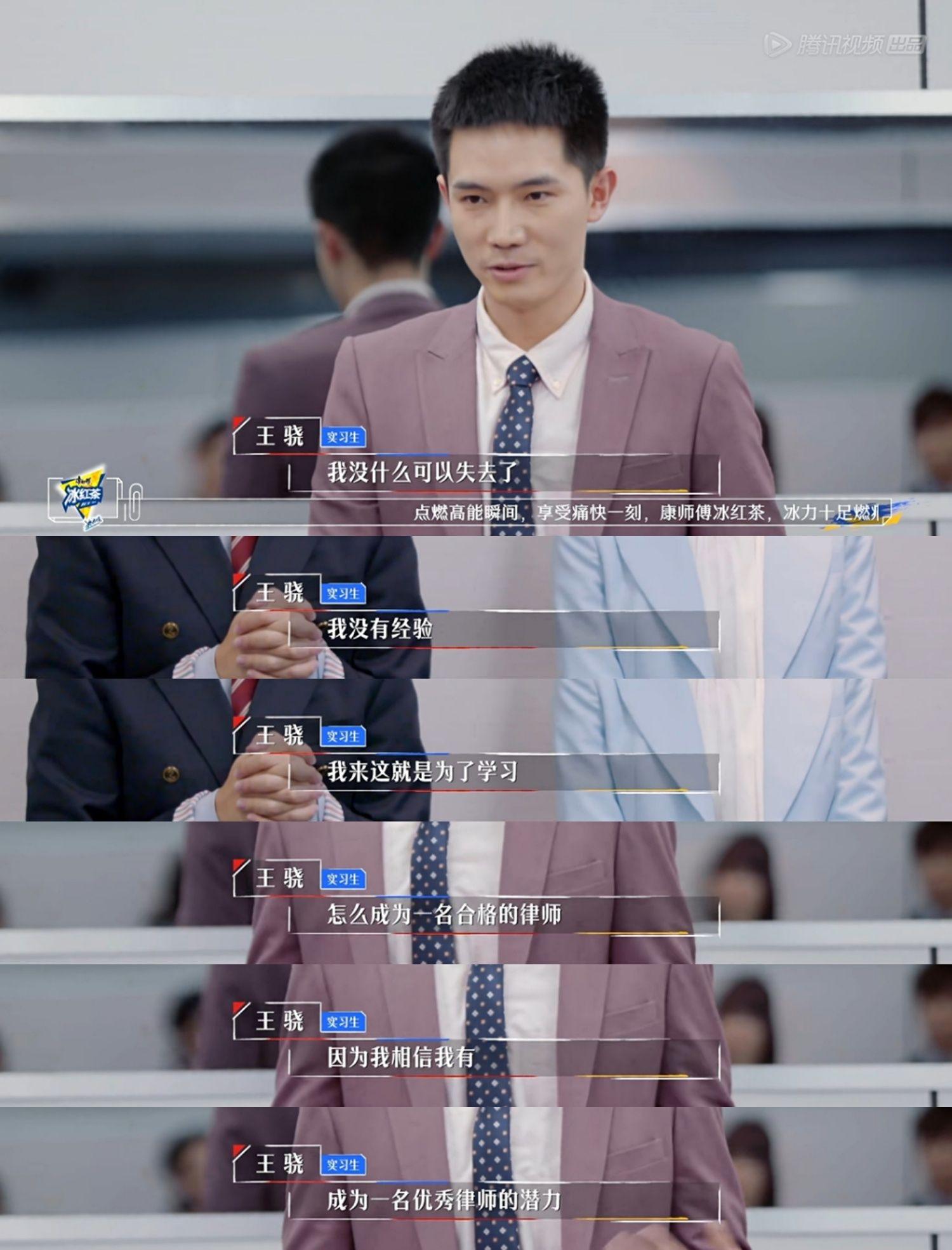 如何评价《令人心动的offer 第二季》中的王骁?