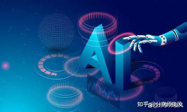 人类应该怎样面对,人工智能的发展与未来 - 知乎