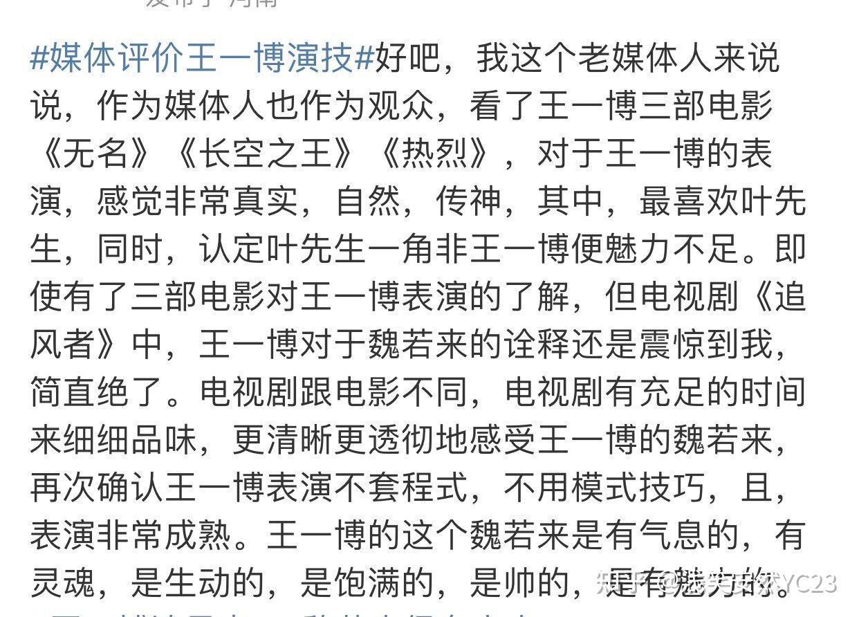 王一博领衔主演的民国金融谍战剧追风者台网口碑三爆
