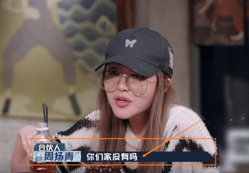 周扬青背景庞大 网友扒出拆迁户背景 身份十分神秘 知乎 周扬青背景庞大 网友扒出拆迁户背景 身份十分神秘 知乎