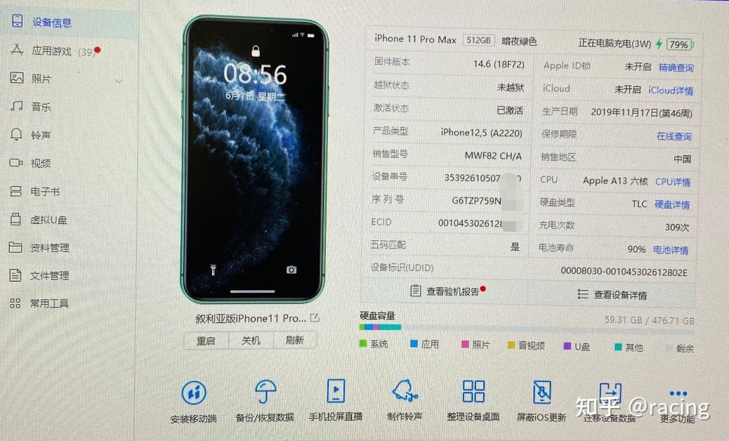 网友贪便宜入手国行iphone11promax验机发现不是真国行