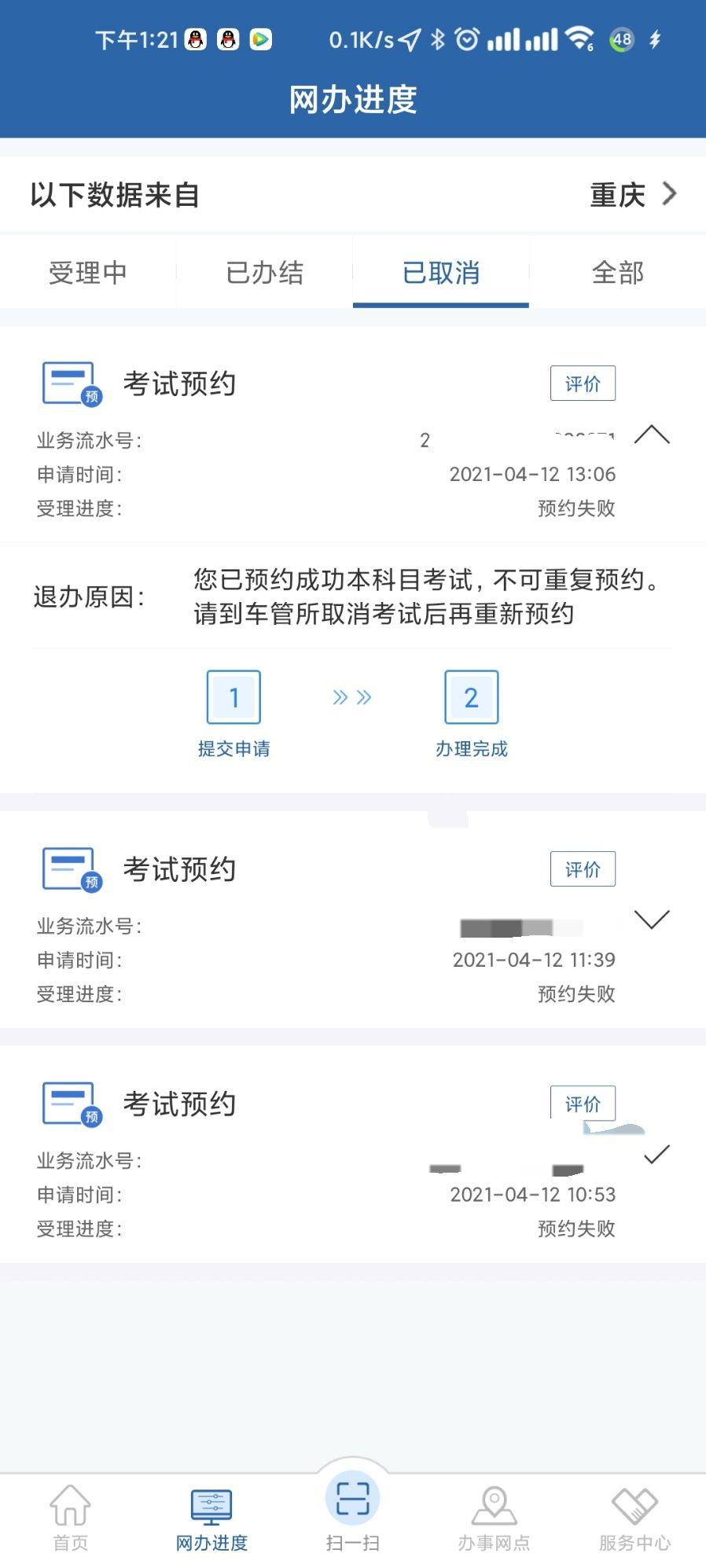 科目四预约不上是什么情况？ - 知乎