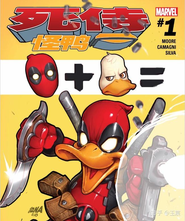 死侍怪鸭诞生记别具一格的鸭子死侍