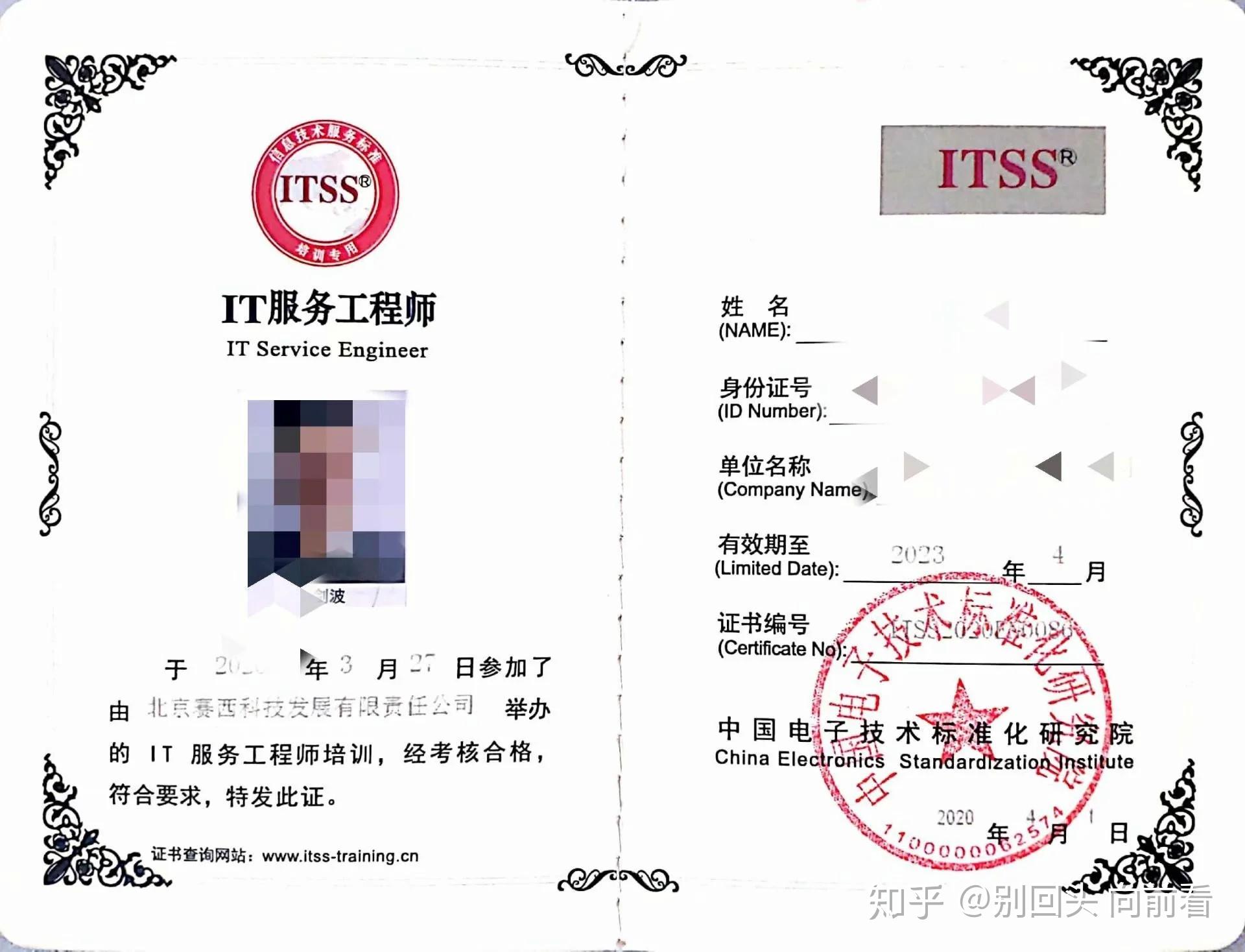 it服务项目经理和it服务工程师考试大纲 - 知乎