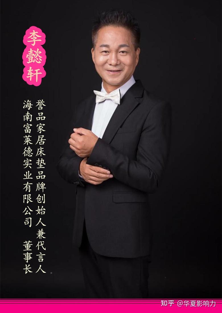 高光时刻,闪耀夺目:海南慈善企业家李懿轩亮相纽约时代广场大屏