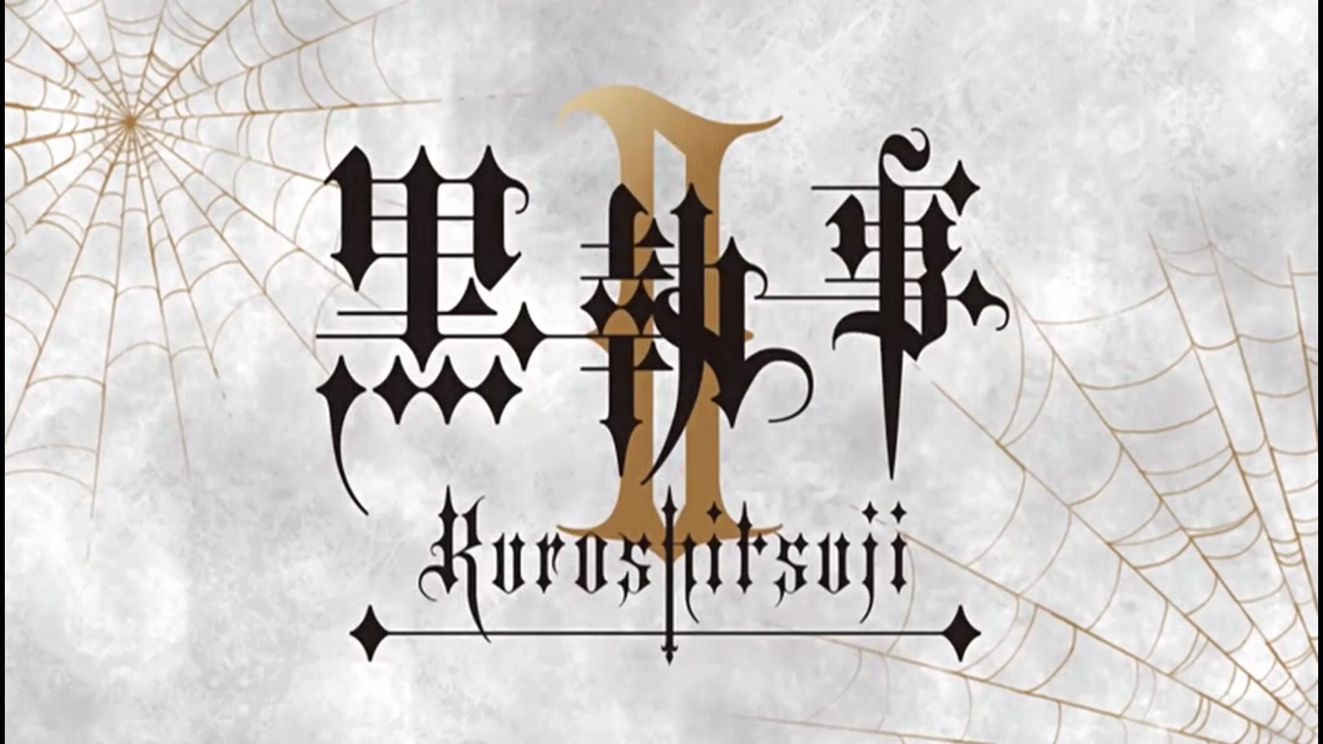 中文哥特字体会好看吗