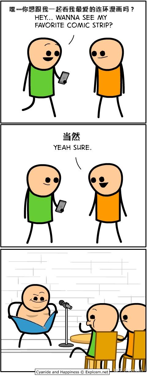 氰化欢乐秀漫画学英语双关:你想看脱衣舞漫画吗? - 知乎