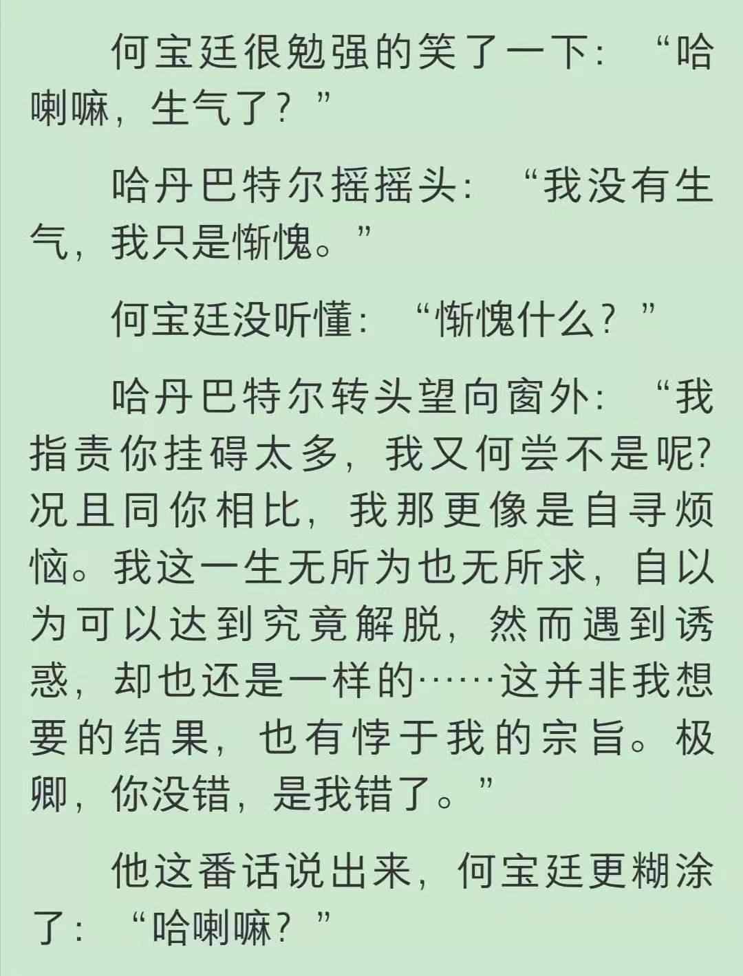 残酷罗曼史你就是我的星星月亮