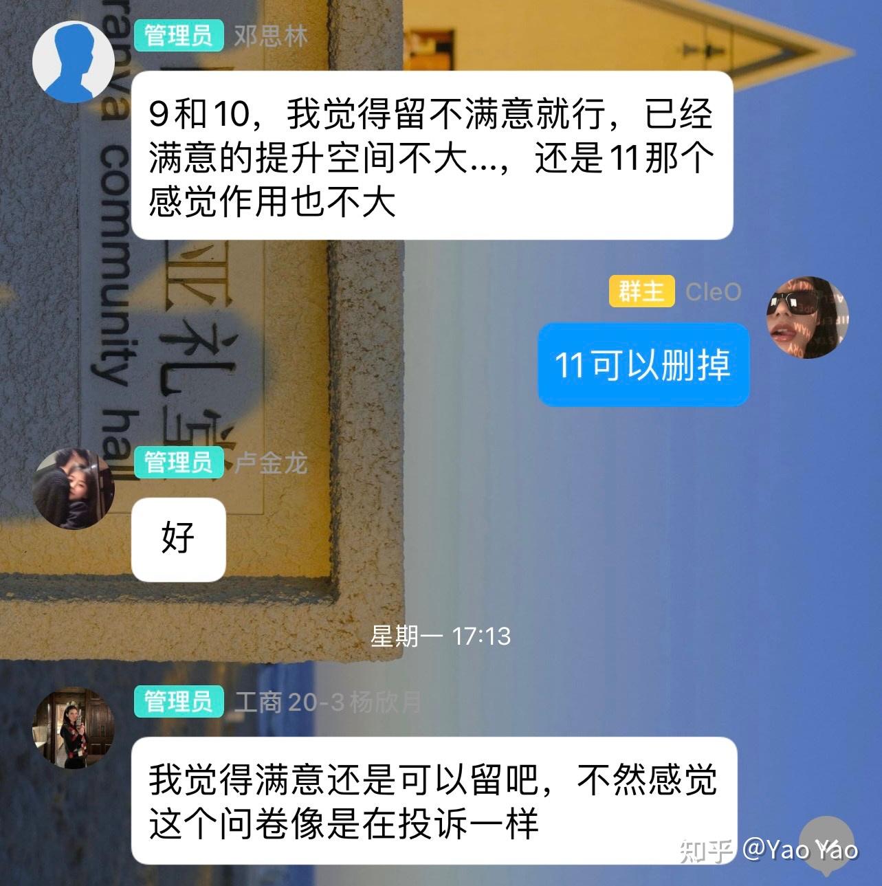 小组成员积极讨论,完善问卷中