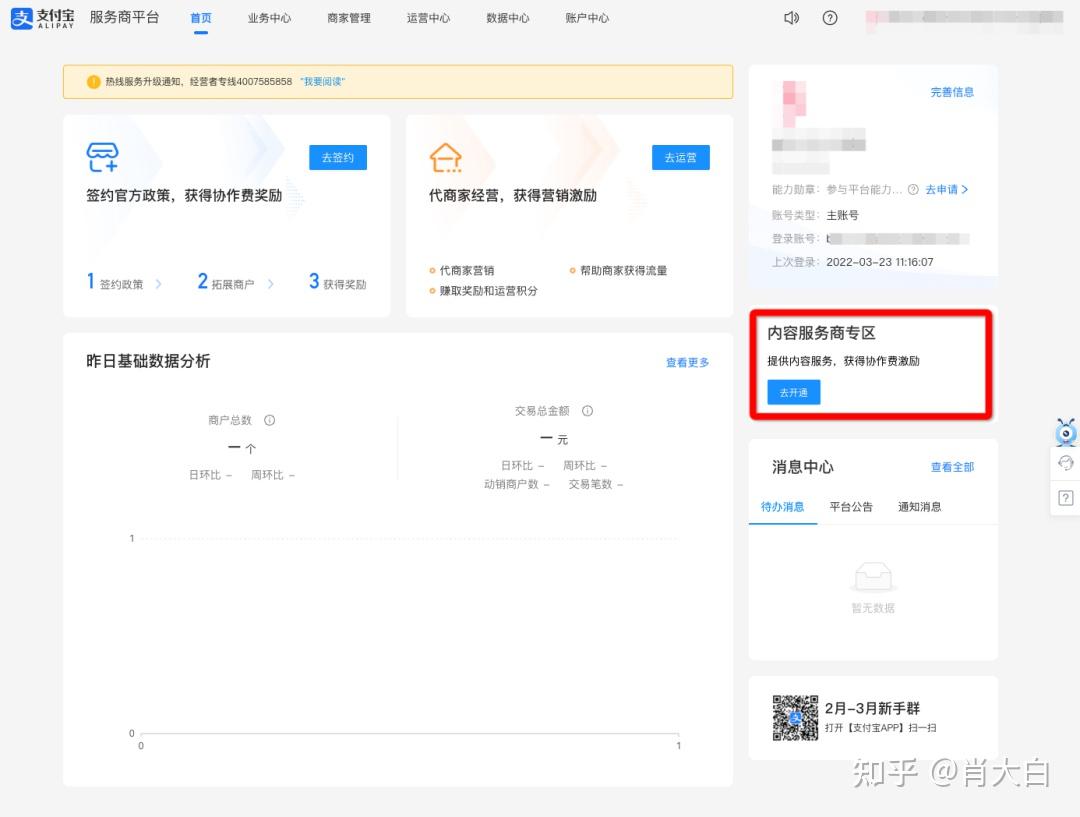 支付宝养号常见问题解答 (支付宝养号技巧)-初仟社区