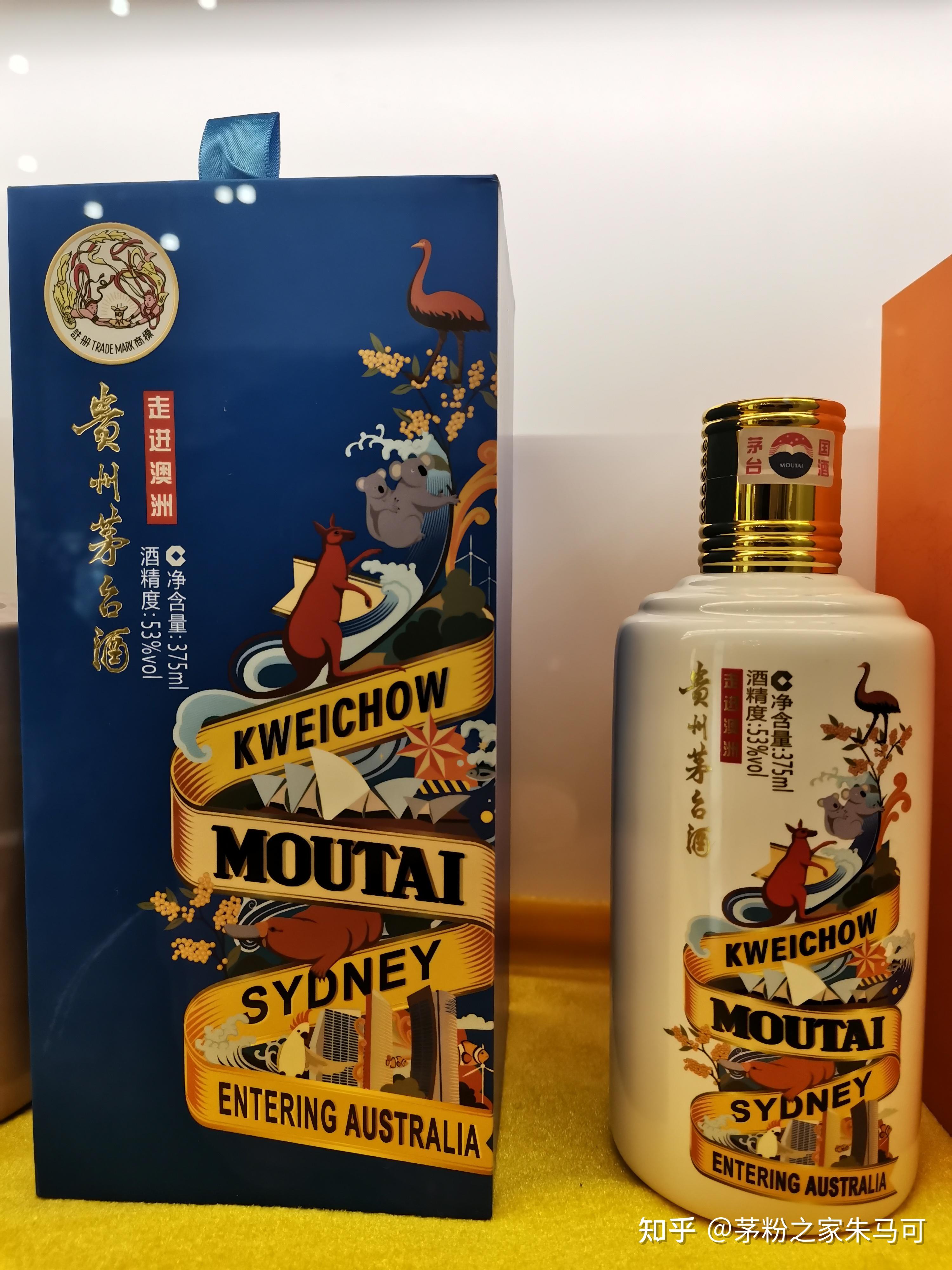 茅台走进系列纪念酒