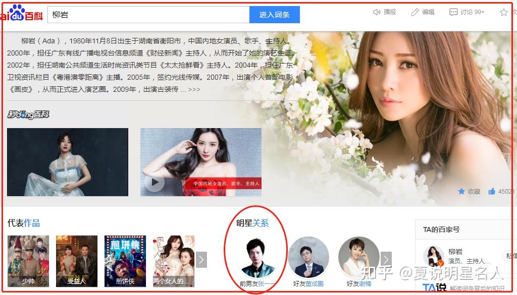 柳岩前男友,是作家张一一吗?揭秘张一一的风流与豪横人生… - 知乎