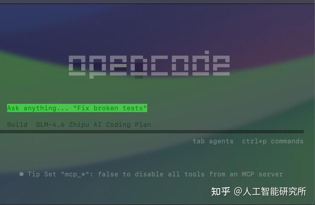 500 万 GLM 4.7 token免费送，智谱 GLM Coding 搭配 OpenCode 完美搭档 - 知乎