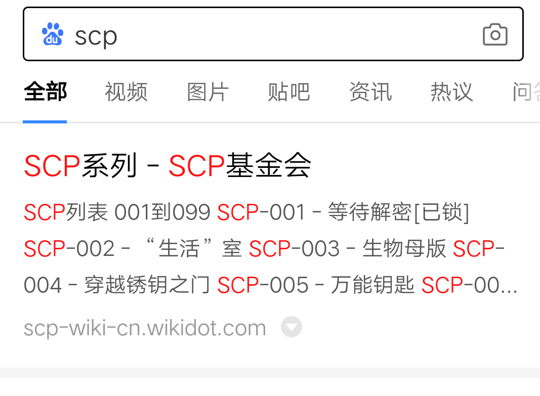 有人听scp基金会系列小说吗?
