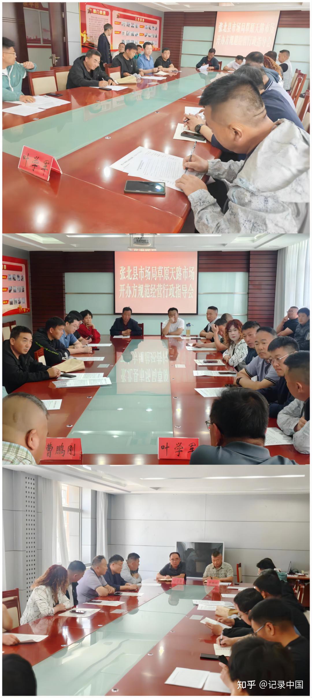 张北县市场监督管理局召开草原天路市场开办方规范经营行政指导会