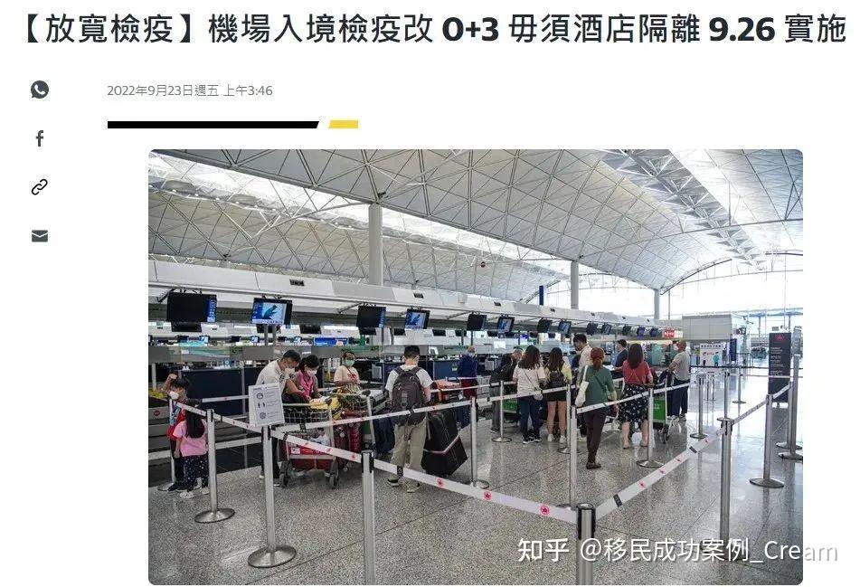 华人回国方便了!这地"0+3"免隔离+免核酸: 机票抢疯! - 知乎
