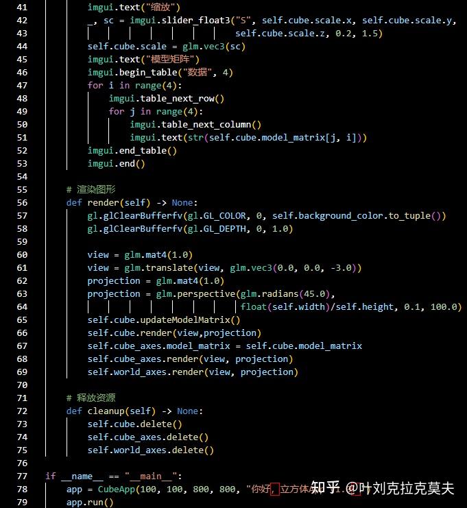 用Python和OpenGL探索数据可视化（三维篇）- 创建三维坐标轴类和立方体类 - 知乎
