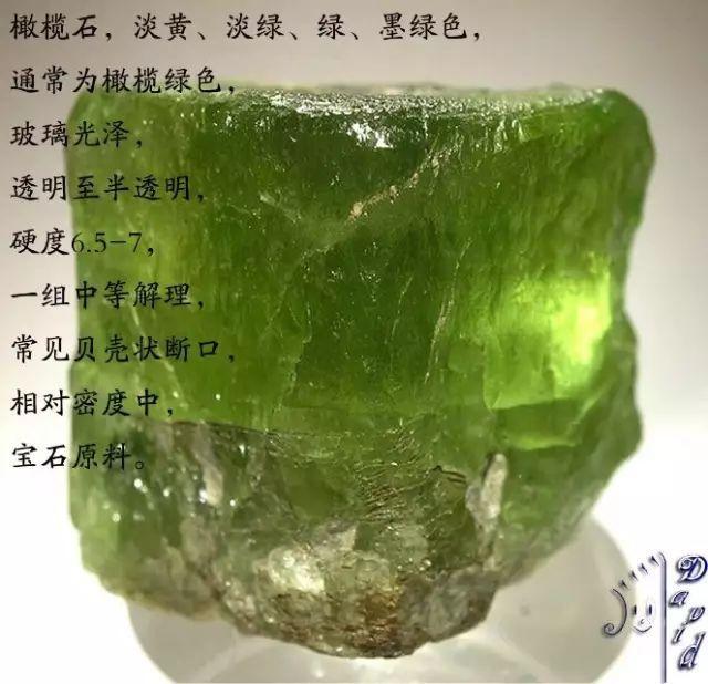 云母黑云母-金云母绿泥石蛭石透长石正长石斜长石方解石白云石文石