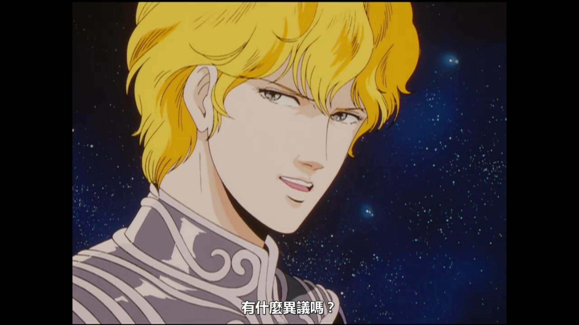 银河英雄传说2018已经开播作为老粉丝的你是如何看待这部翻新之作的呢