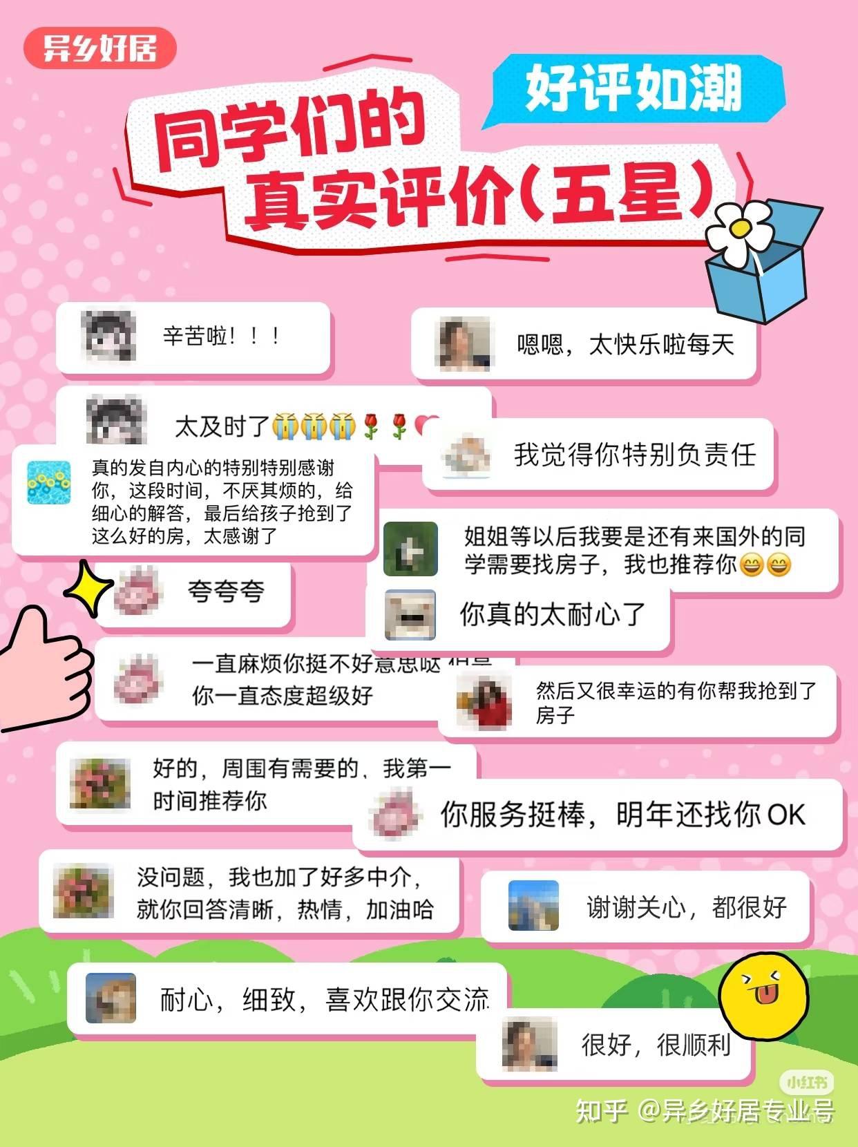 异乡好居返现是真的吗？亲测到账流程全记录