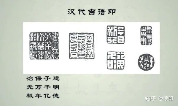 熊老师讲篆刻 | 一篇文章,带你了解从秦到宋的篆刻史! - 知乎