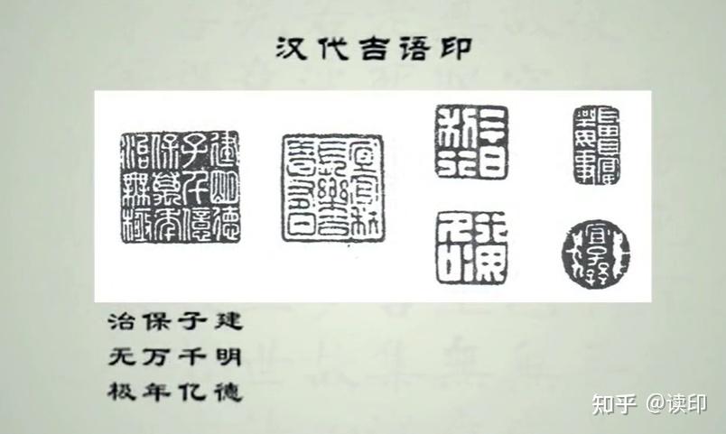 熊老师讲篆刻 | 一篇文章,带你了解从秦到宋的篆刻史! - 知乎