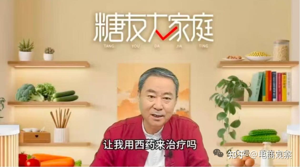 知生堂"神医"轮番登场养生课成围猎场:老人的钱袋谁来保障?(图2)