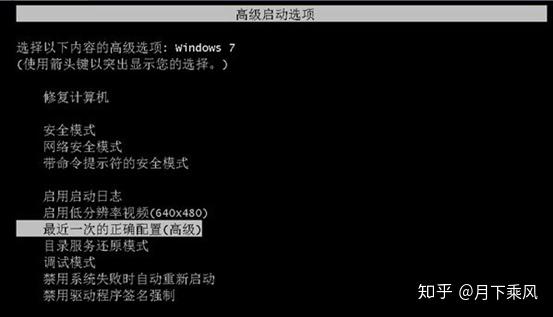 Win7系统进不去怎么解决？ - 知乎