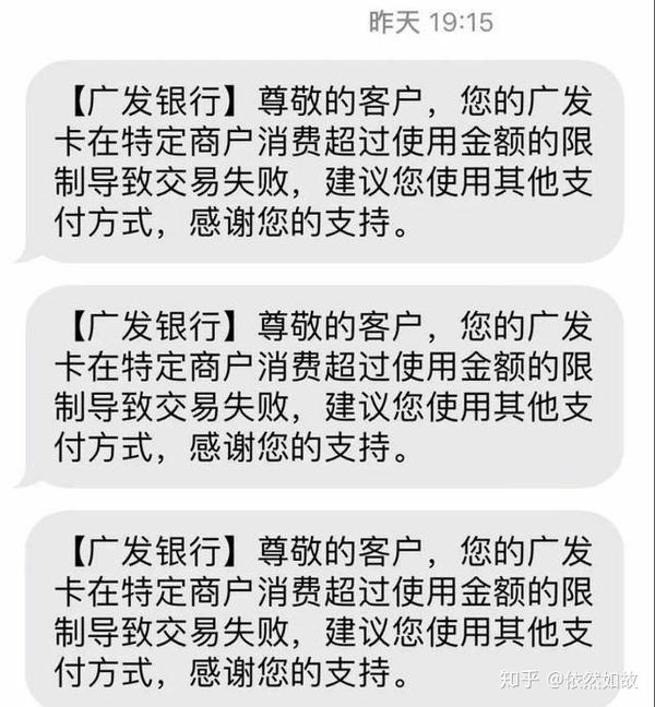 很多卡友們都有切身感受,手裡的廣發信用卡都遇到無法刷卡,或則在機器