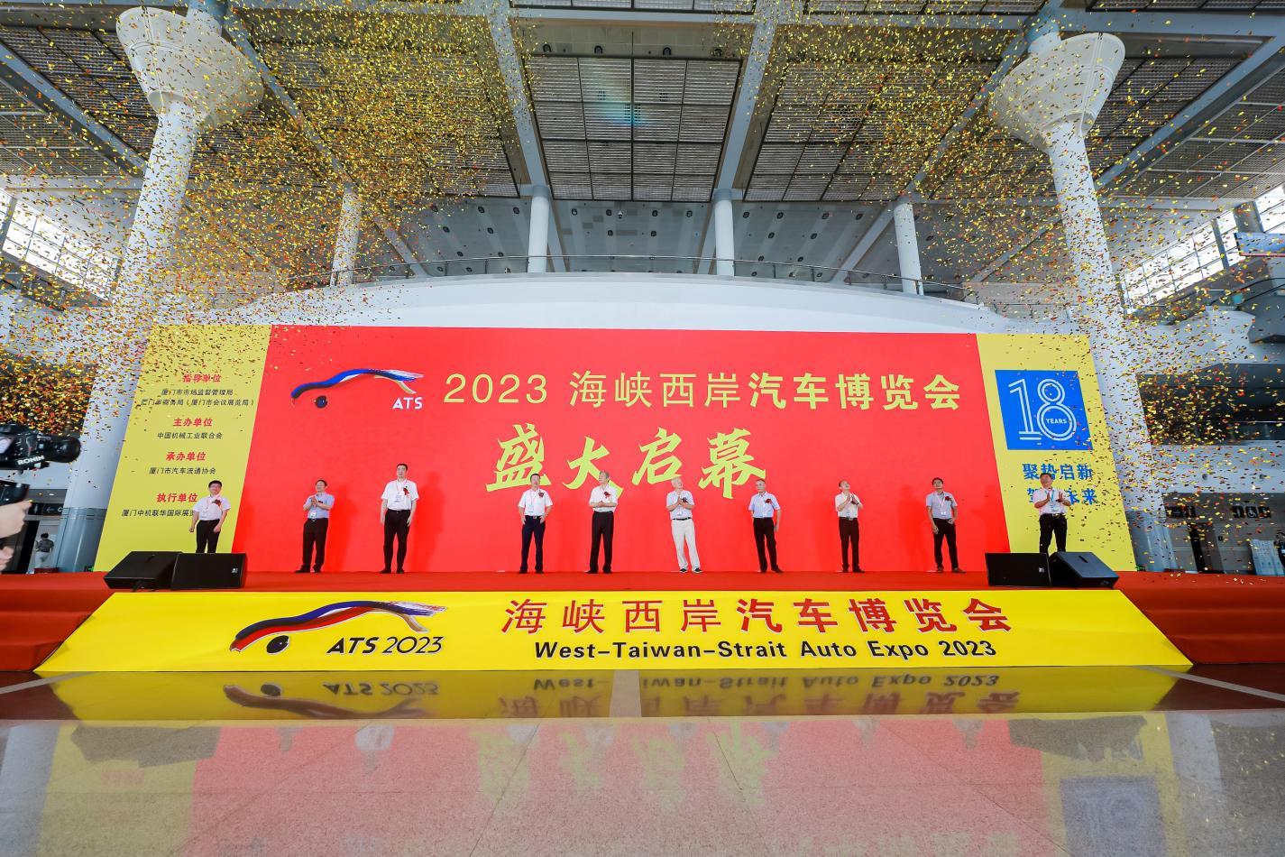 2023海峡西岸汽车博览会盛大启幕