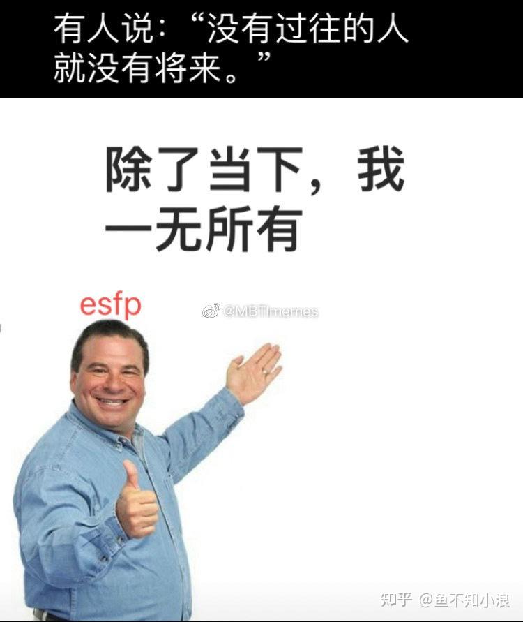 MBTI系列5：表演者ESFP——在聚光灯下呼唤爱 - 知乎