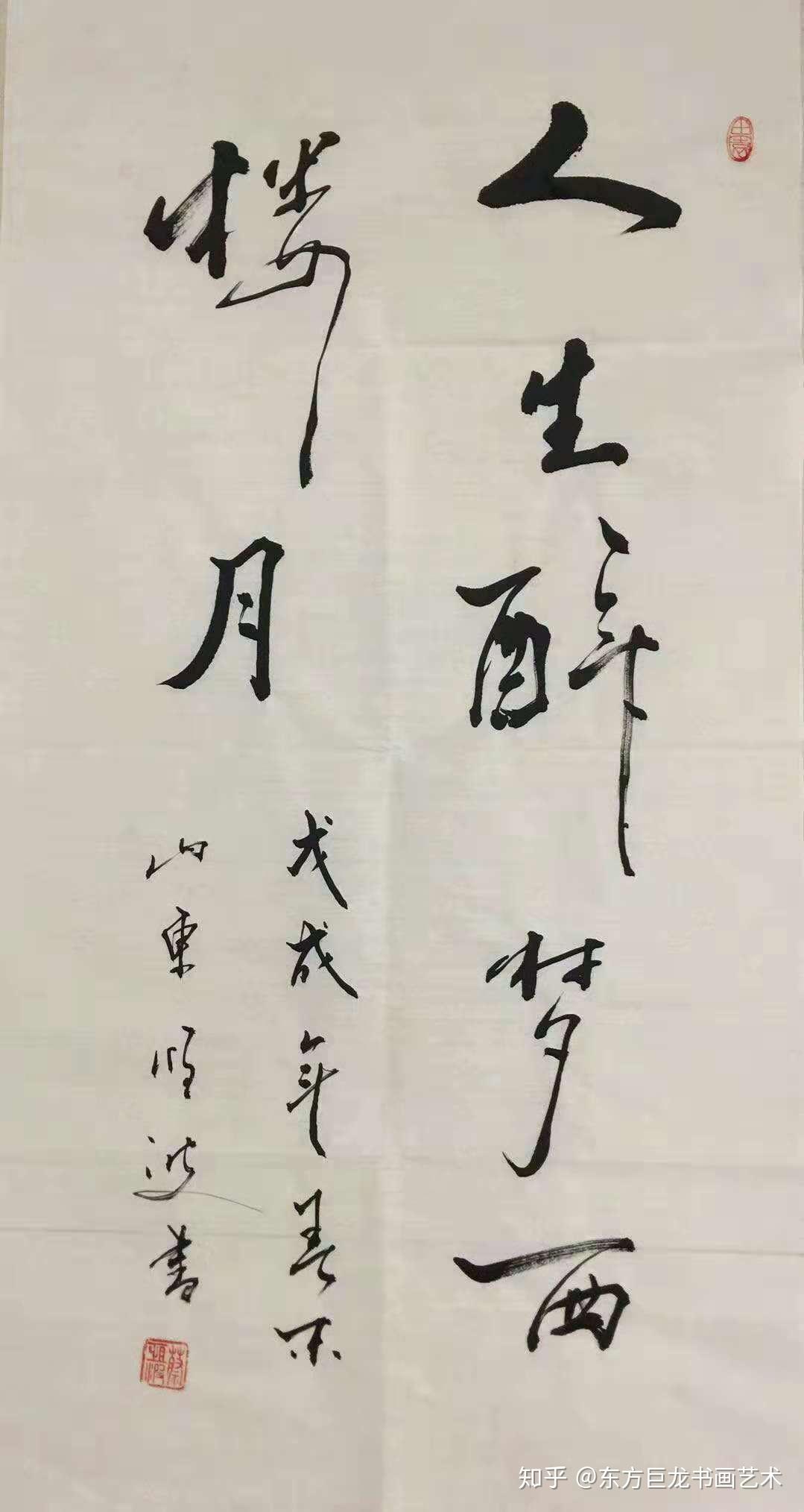 东方巨龙书画艺术研究院秘书长著名书法家蔡恒波