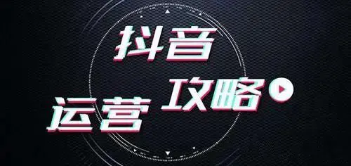 抖音矩阵的类别包括_抖音矩阵怎么选项目_抖音矩阵操作是什么意思