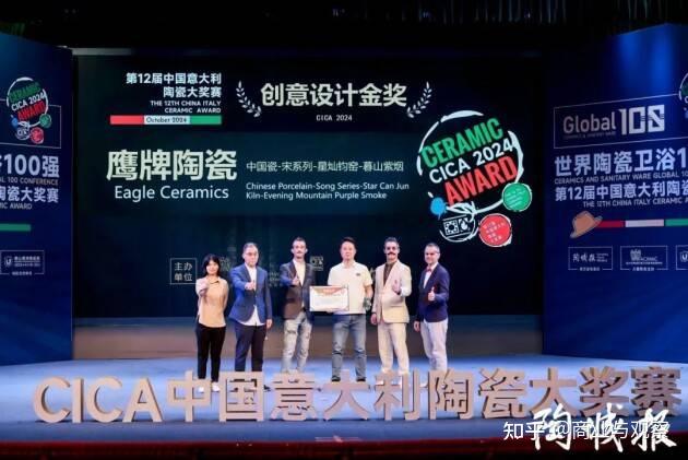 鹰牌陶瓷荣获第12届“中国意大利陶瓷设计大奖赛”三大奖项! - 知乎