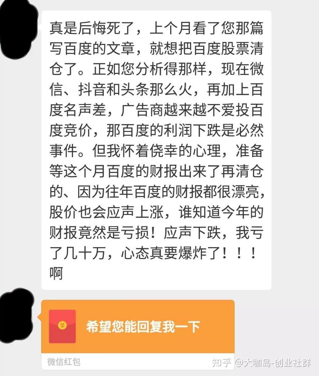 暴跌1600亿！百度或已从“BAT”除名- 知乎