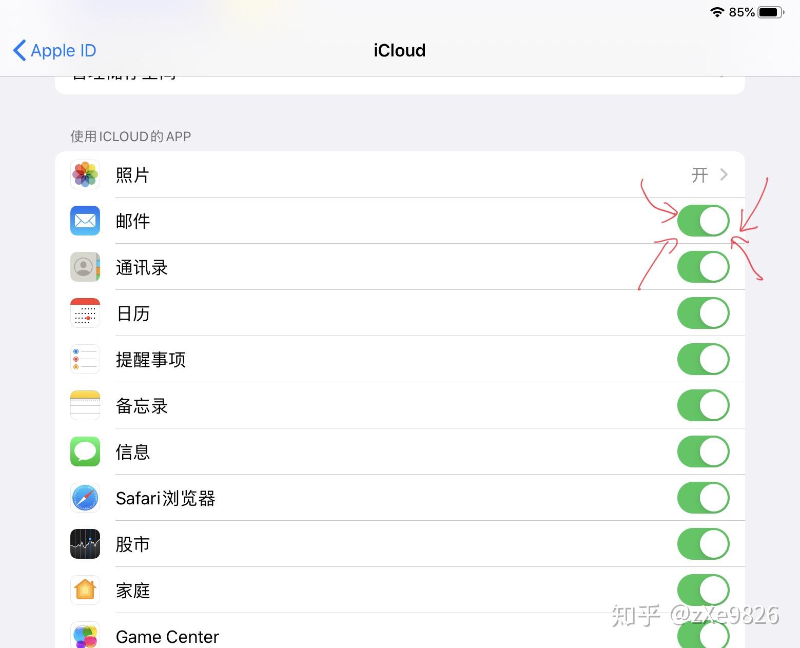 为什么icloud邮箱登录不了?