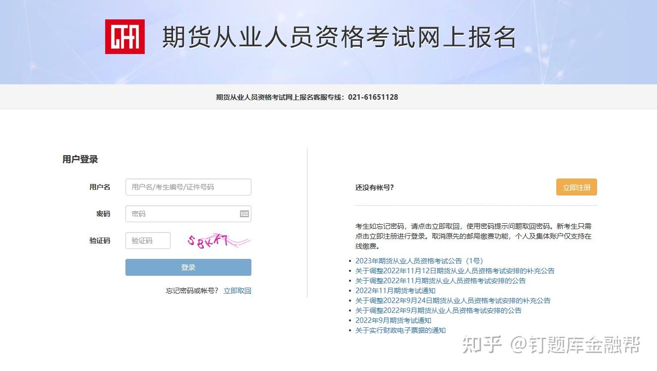新手备考攻略| 2026年期货从业考试时间、报考条件、题型分值、新版考试大纲等，吐血总结- 知乎