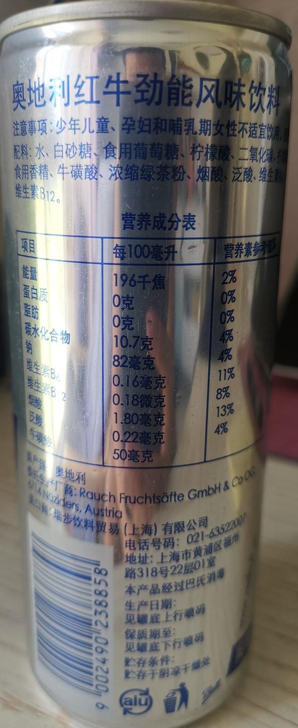 奥地利红牛和红牛 牛磺酸加强版 有什么区别 知乎